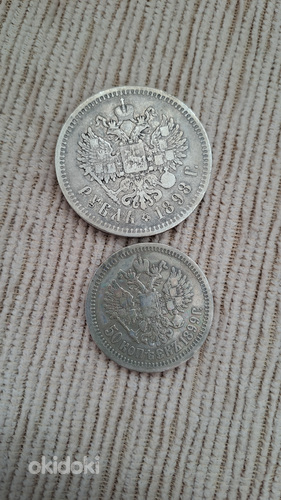 Серебряные монеты Николая II (фото #2)