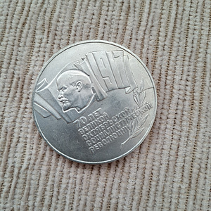 5 rubla 1987a. juubelimünt. "Seib"