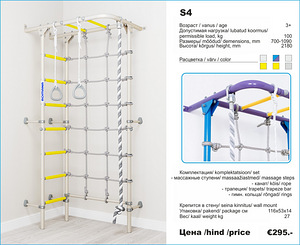 Spordikompleks rootsisein Romana S7, S1, S4, UUS (3 foto / 3)