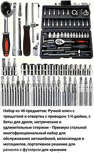 Инструменты,набор из 46 предметов,в упаковке,новый (5 фото из 6)