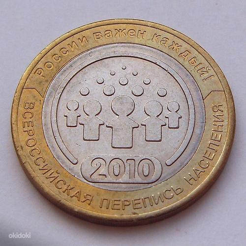 Bimetallmündid 10 rubla (foto #2)