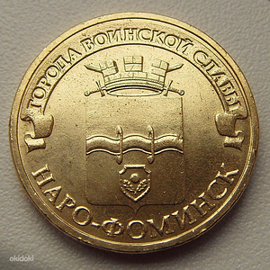 10 rubla 2013, 2016 UNC, 1 rubla 2014 UNC, 1 rubla 1999 MMD (3 foto / 5)