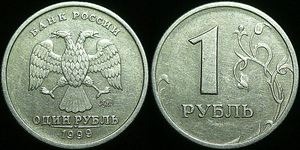 10 rubla 2013, 2016 UNC, 1 rubla 2014 UNC, 1 rubla 1999 MMD (5 foto / 5)