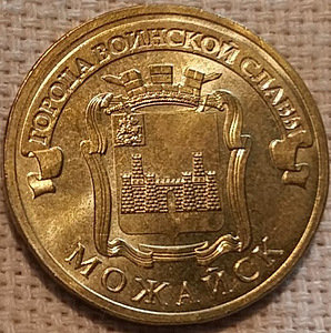 10*10 рублей 2014-2015 (7 фото из 10)