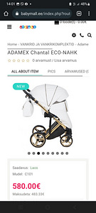 Новая коляска 2 в 1 Adamex Chantal (5 фото из 7)