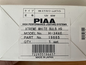 PIAA Xtreme White H9 pirnide komplekt (2tk) - UUED! (4 foto / 4)