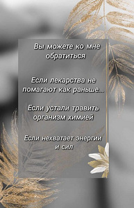 Su Jok teraapia, energiaravi (3 foto / 4)
