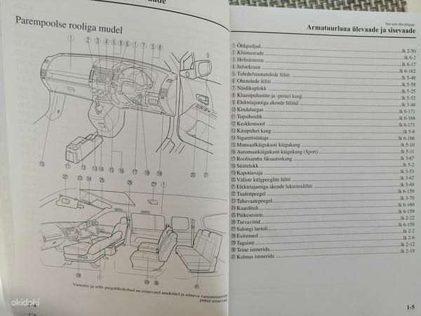 Mazda 5.Skoda.Omaniku käsiraamat (foto #8)