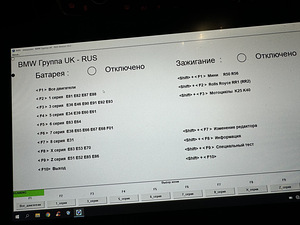 Продам диагностику Бмв (4 фото из 9)