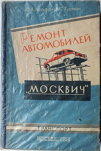 Moskvich 407, 403