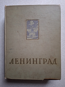 LENINGRAD (1 foto / 2)