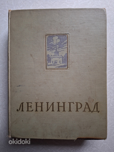 LENINGRAD