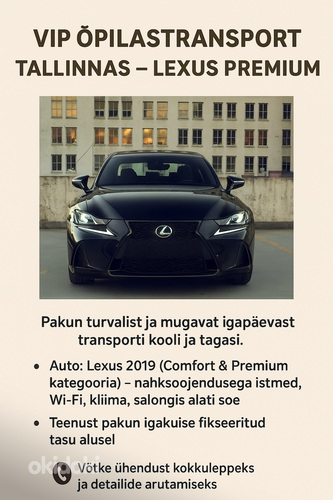 VIP школьный транспорт