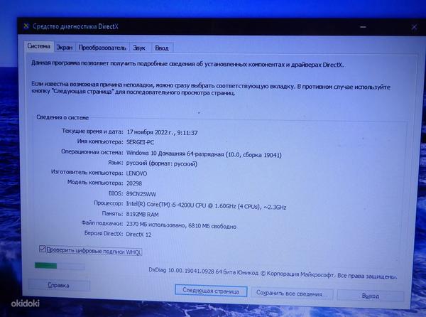 Sülearvuti Lenovo Ideapad S510P ilma aku + Laadija (foto #6)