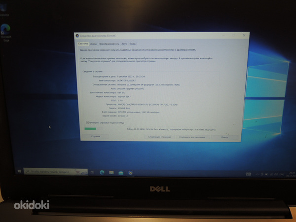 Ноутбук Dell Inspiron 5567 + Зарядка (аку не работает) (фото #6)