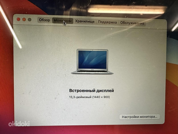 Ноутбук MacBook Air (Early 2014) + Зарядка (фото #9)