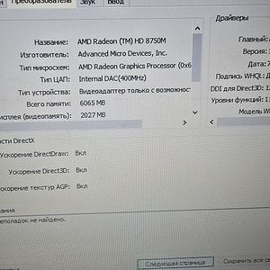 Sülearvuti Acer tmp-255 + Laadija (6 foto / 9)