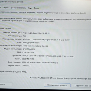 Ноутбук MSI MS-16RS + зарядка (5 фото из 7)