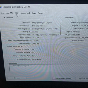 Ноутбук Acer Nitro 5 + Зарядка (7 фото из 9)