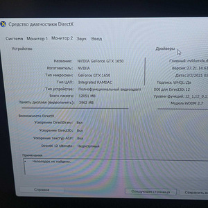 Ноутбук Acer Nitro 5 + Зарядка (9 фото из 9)
