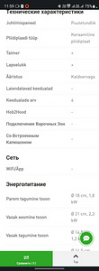 Gorenje ECT641BCSC klaaskeraamiline (2 foto / 3)