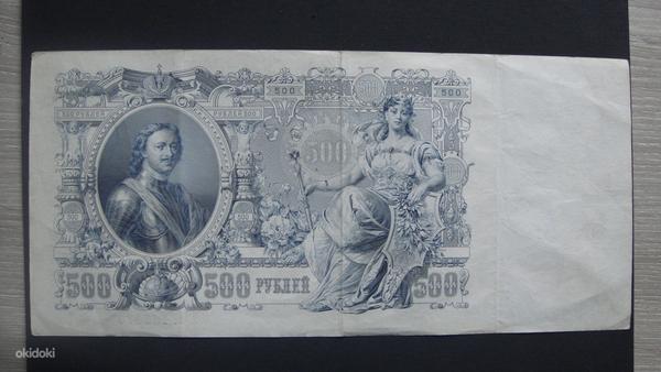 Tsaari 500,100,RSFSR,SSSR,1919a,Pleske-Brut rubla (foto #3)