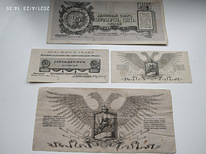 Tsaari 500,100,RSFSR,SSSR,1919a,Pleske-Brut rubla