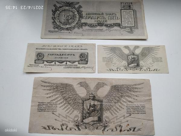 Tsaari 500,100,RSFSR,SSSR,1919a,Pleske-Brut rubla (foto #1)