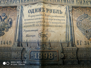 Tsaari 500,100,RSFSR,SSSR,1919a,Pleske-Brut rubla (9 foto / 10)