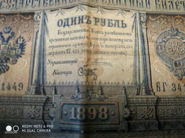 Tsaari 500,100,RSFSR,SSSR,1919a,Pleske-Brut rubla (foto #6)