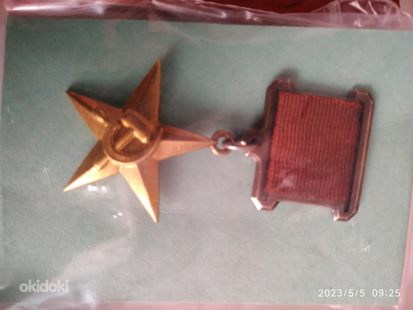 СССР золотая ЗВЕЗДА Г.Труда,ордена,медали. (фото #2)