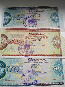Sertifikaadid, NSV Liidu võlakirjad, Ukraina,USA, RF, Tsari. (7 foto / 10)