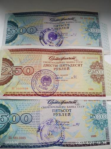Sertifikaadid, NSV Liidu võlakirjad, Ukraina,USA, RF, Tsari. (foto #7)