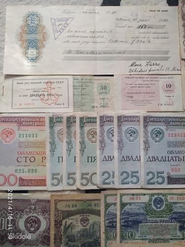 Сертификаты, облигации СССР, Украина,США,РФ,Царские. (фото #10)