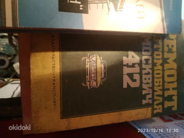 Автомобильные книги ГАЗ,ЗАЗ,Москвич,ВАЗ и т.д (фото #3)