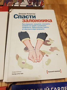 Книги для взрослых. Научпоп (3 фото из 4)