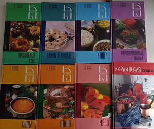 Книги по кулинарии на русском языке (1 фото из 1)