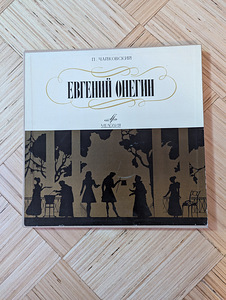 Виниловая пластинка Чайковский - Евгений Онегин
