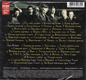 2CD KOROLL & SHUT - Best ( vene keeles ) (1 foto / 2)