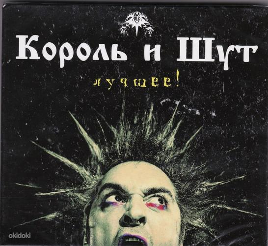 2CD KOROLL & SHUT - Best ( vene keeles ) (foto #2)