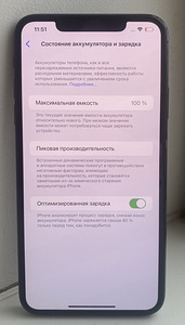 Apple iPhone 11 Pro Max 64GB (2 foto / 3)