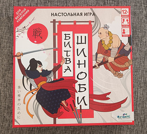 Настольная игра Битва Шиноби (1 фото из 2)