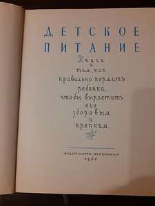 КНИГА ДЛЯ РОДИТЕЛЕЙ /RAAMAT VANEMATELE (1 фото из 2)