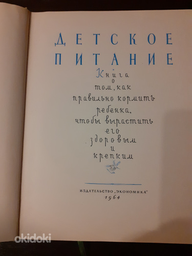 RAAMAT VANEMATELE