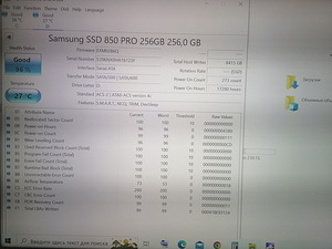 Samsung 850 Pro 256 GB 2,5 "SATAIII 3D V-NAND (3 foto / 3)
