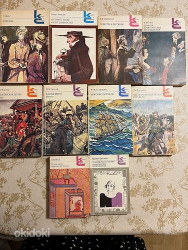Книги серии "Классики и Современники" - 10 шт(2)