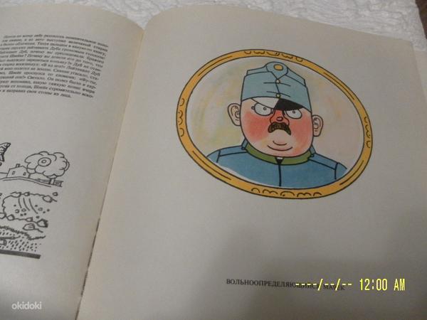 Картинки похождений бравого солдата Швейка 1973 г. (фото #10)