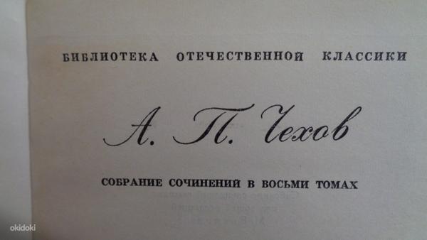 Kogutud teosed..A.P.Tsehhov-8 tk..1969-1970 aa. (foto #7)