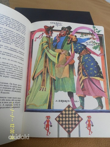 Замечательная книга"Приключения шахмат 1983 г." М.САДОВЯНУ (фото #7)