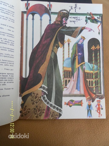 Замечательная книга"Приключения шахмат 1983 г." М.САДОВЯНУ (фото #9)
